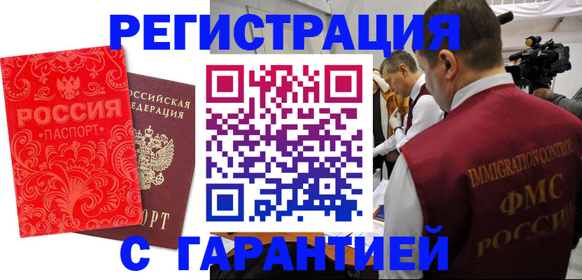 временная регистрация адрес в Сясьстрое