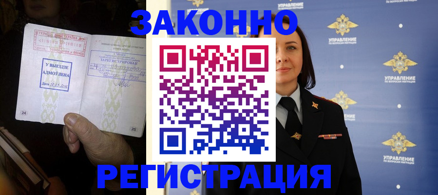 прописка ребенка в Сясьстрое