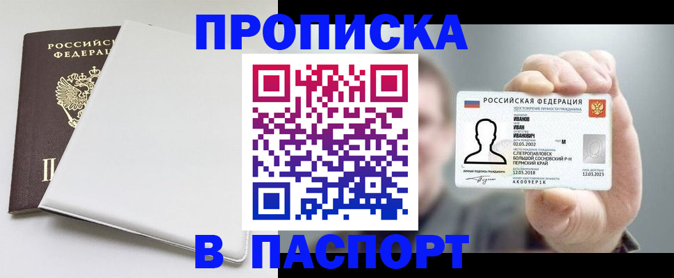 прописка для школы в Сясьстрое